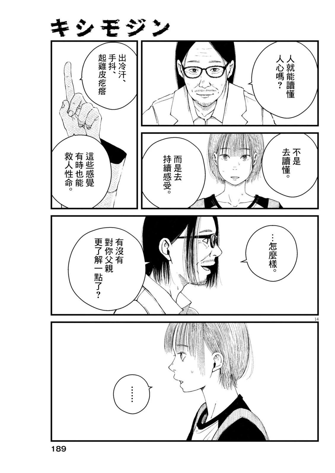 第4话19