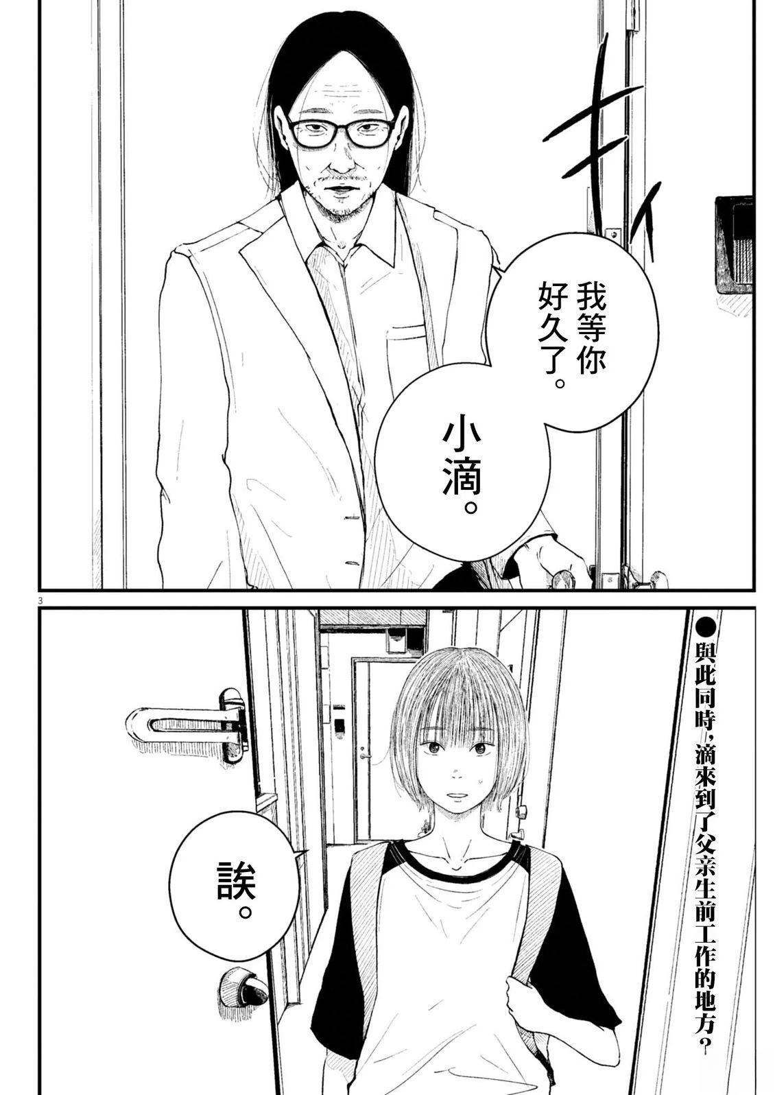 第4话2
