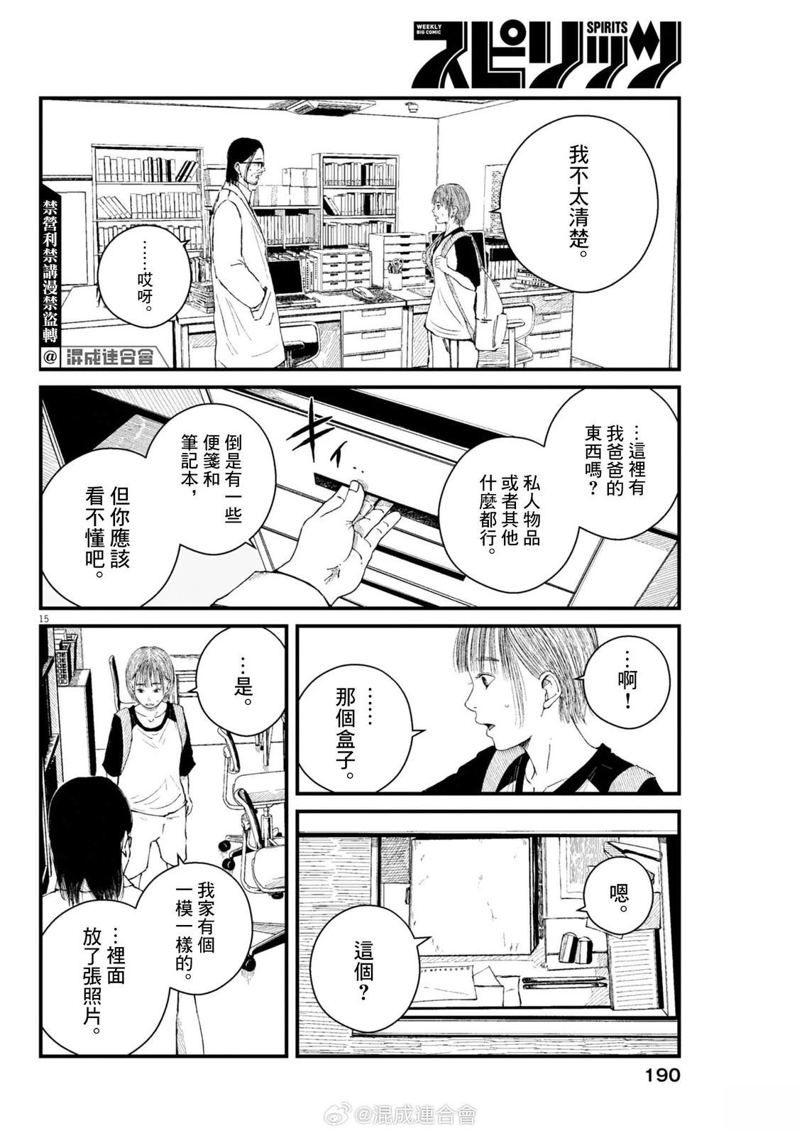 第4话20