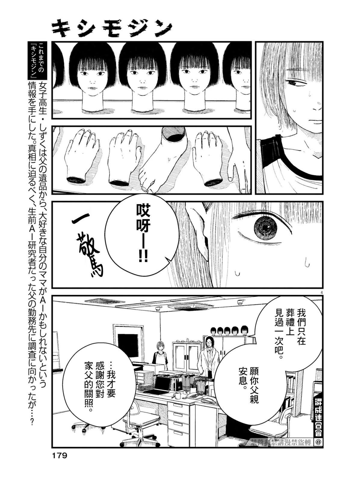 第4话3