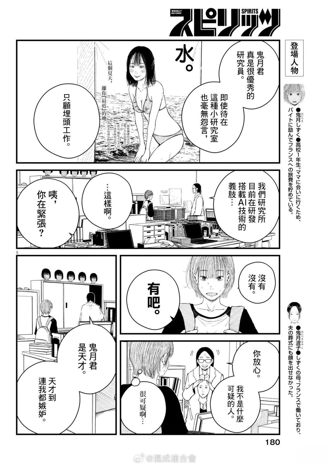 第4话4