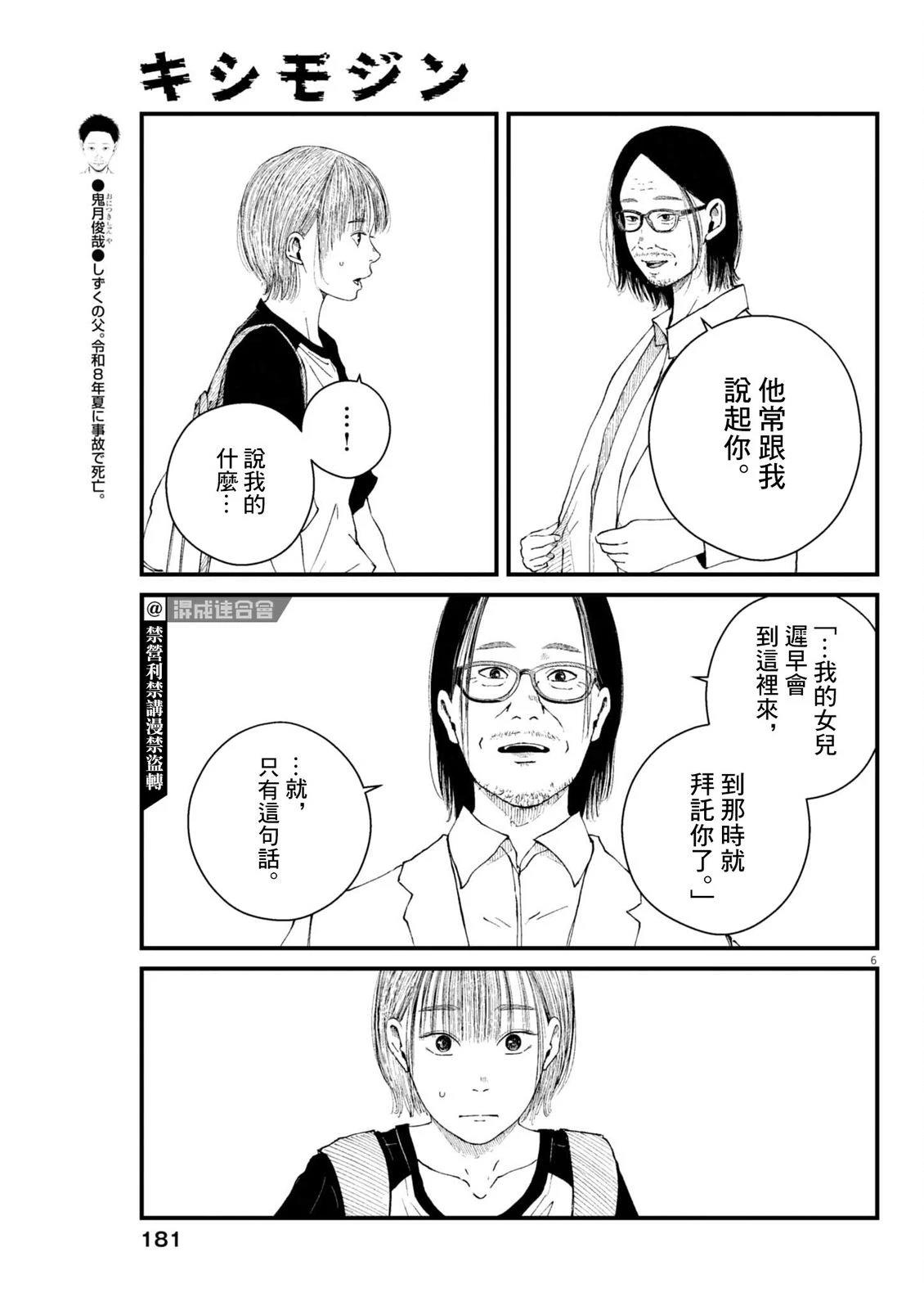 第4话5