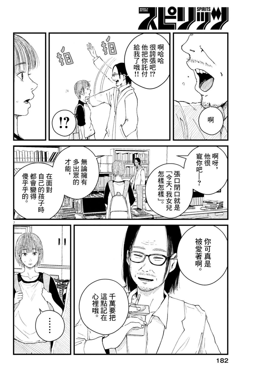 第4话6