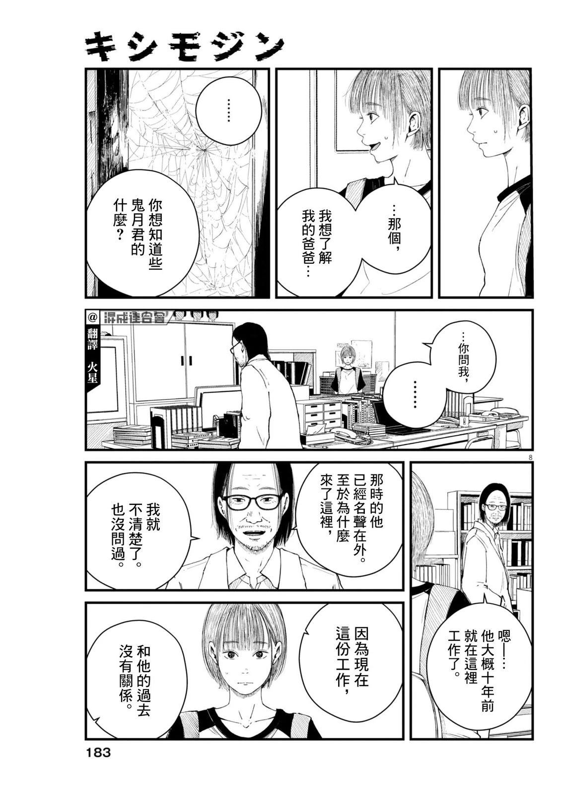 第4话7