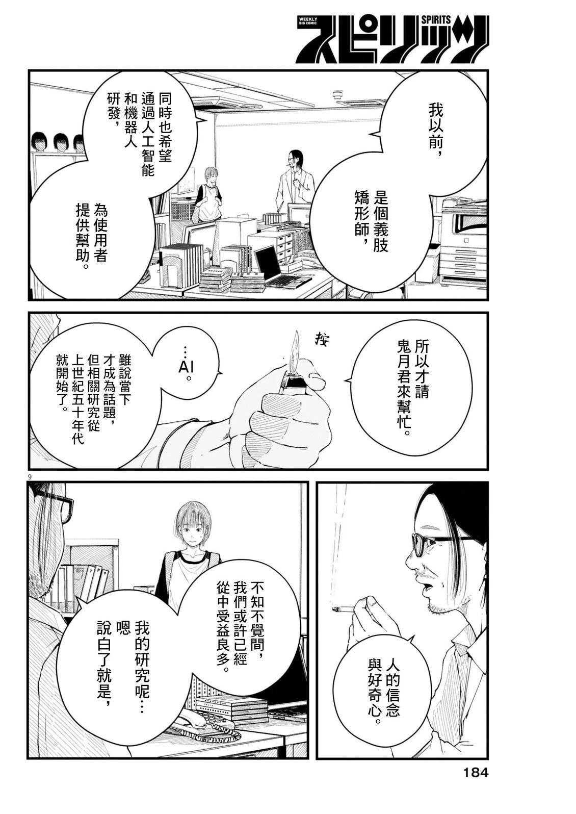 第4话8
