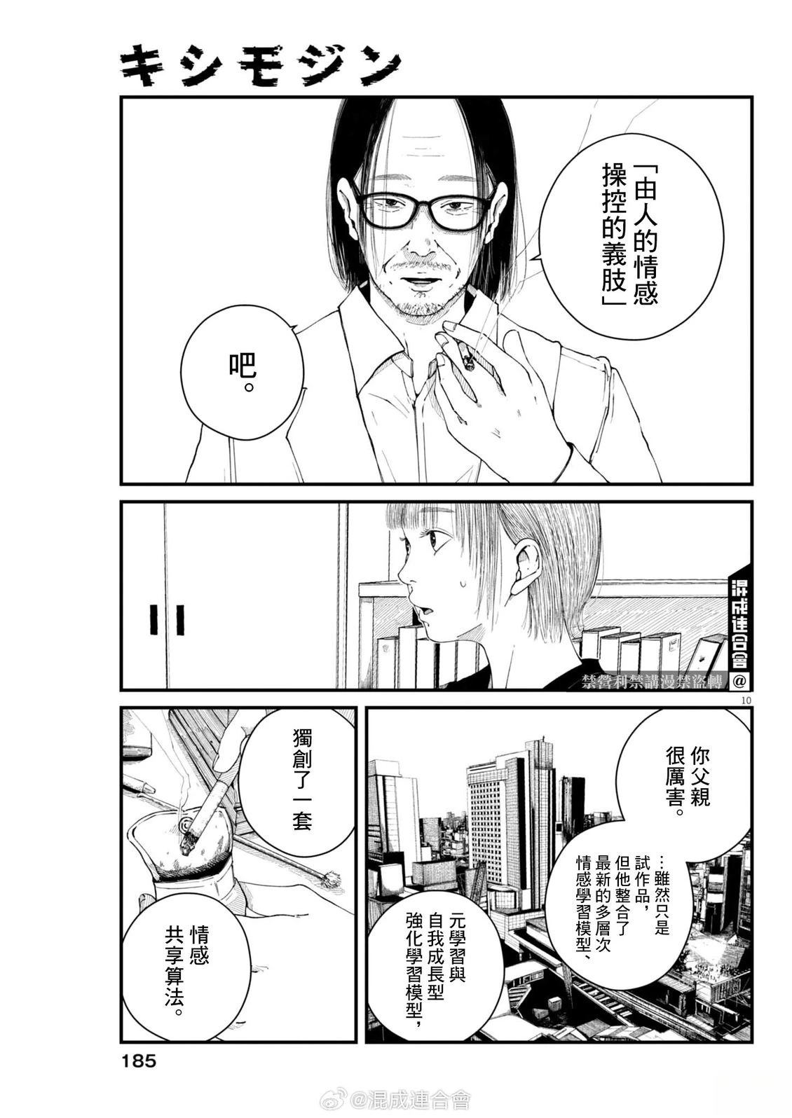 第4话9
