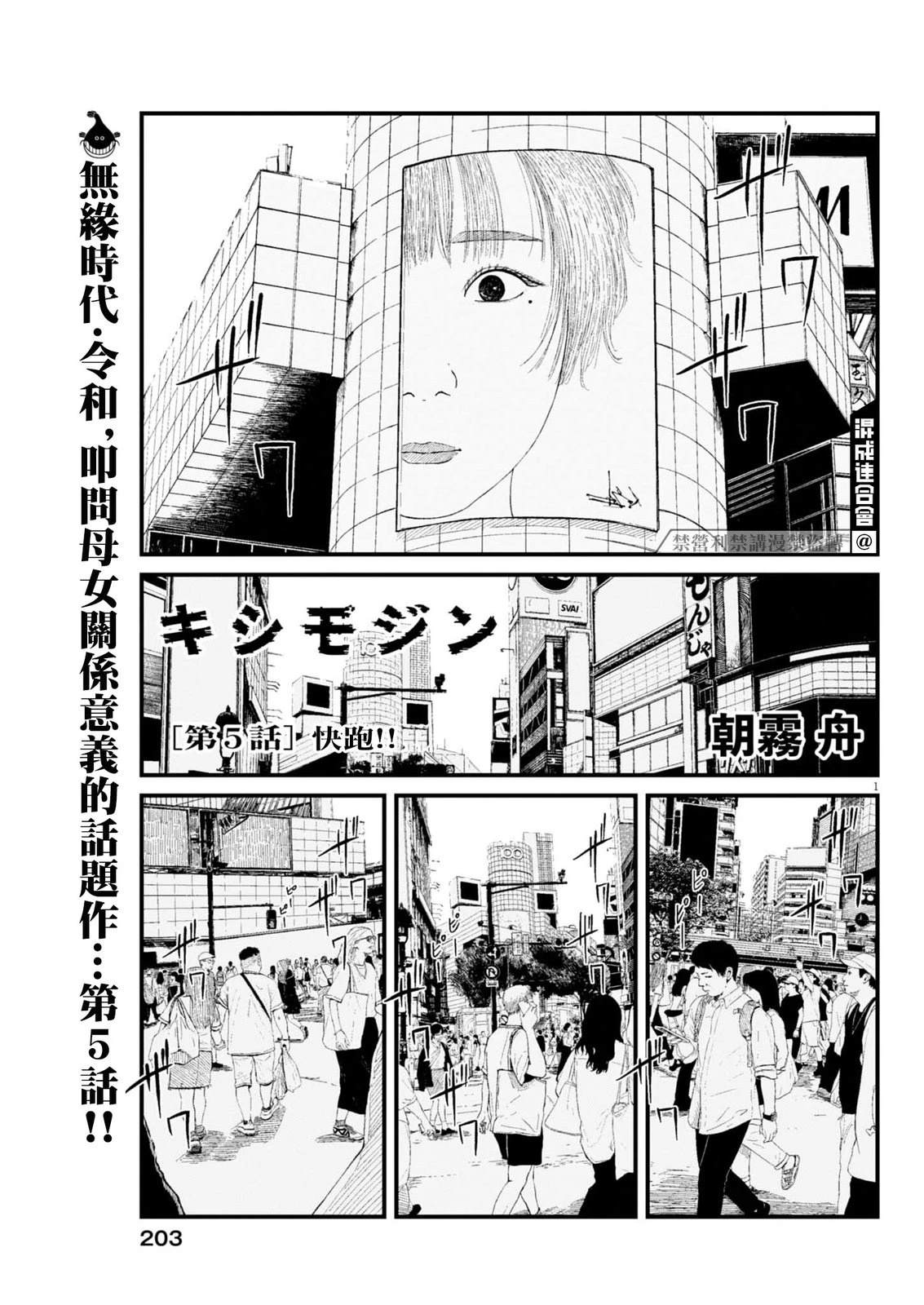 第5话0