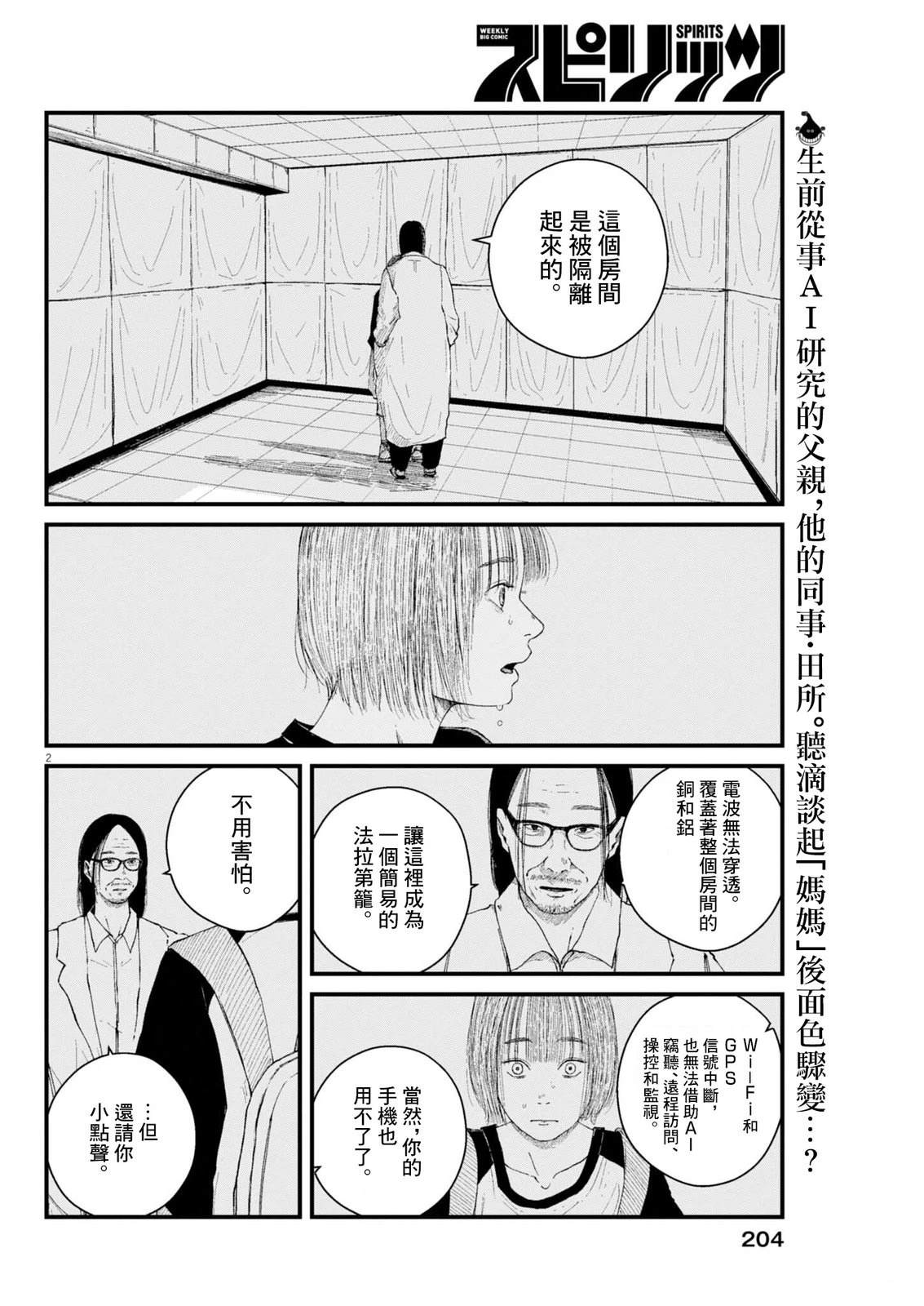 第5话1