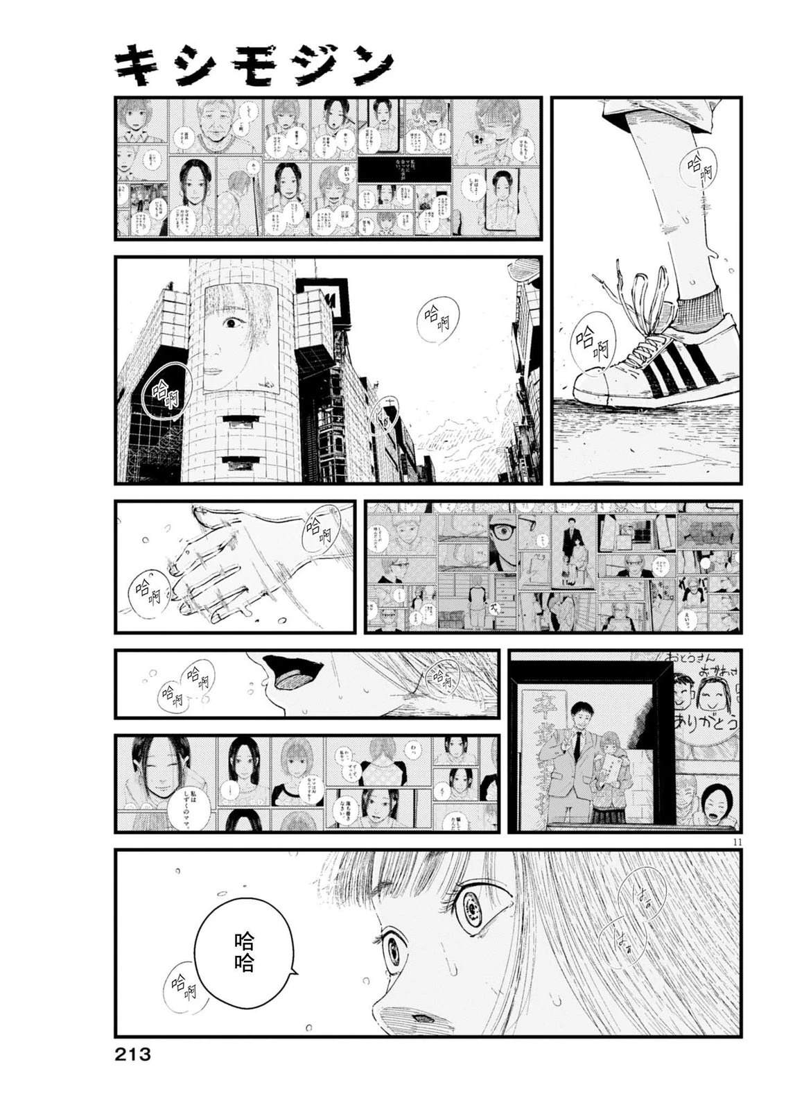 第5话10