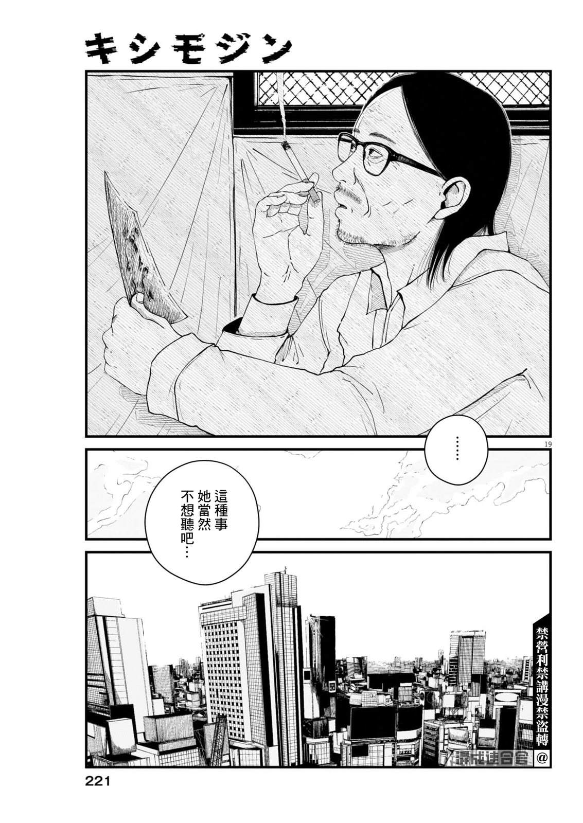 第5话15
