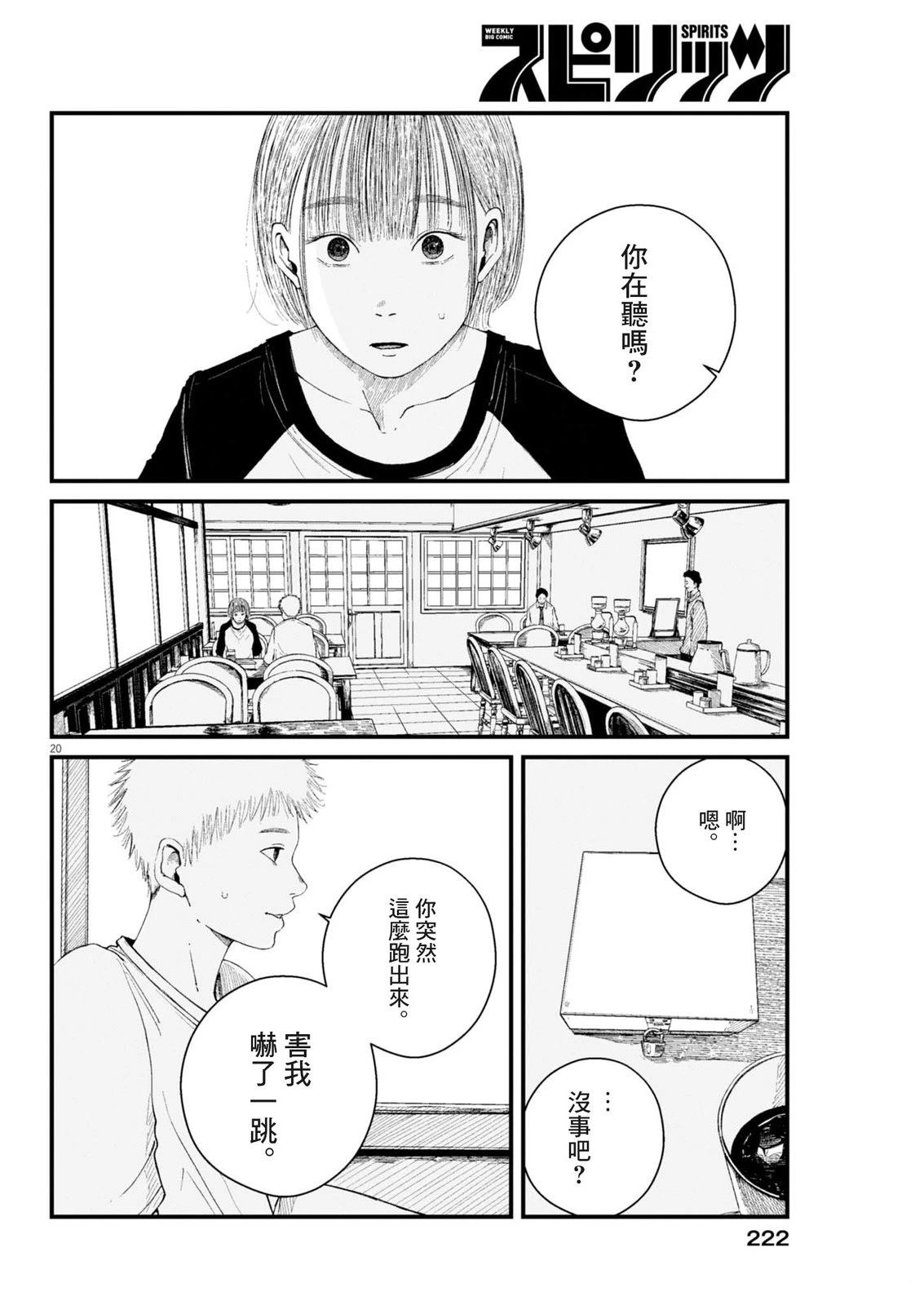 第5话16