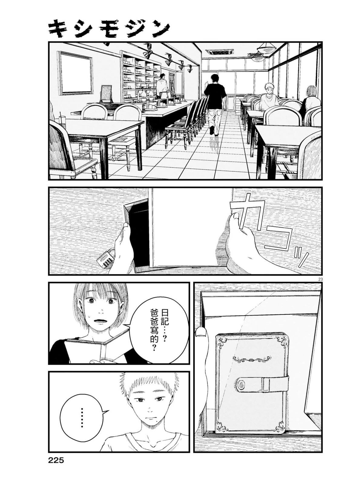 第5话19