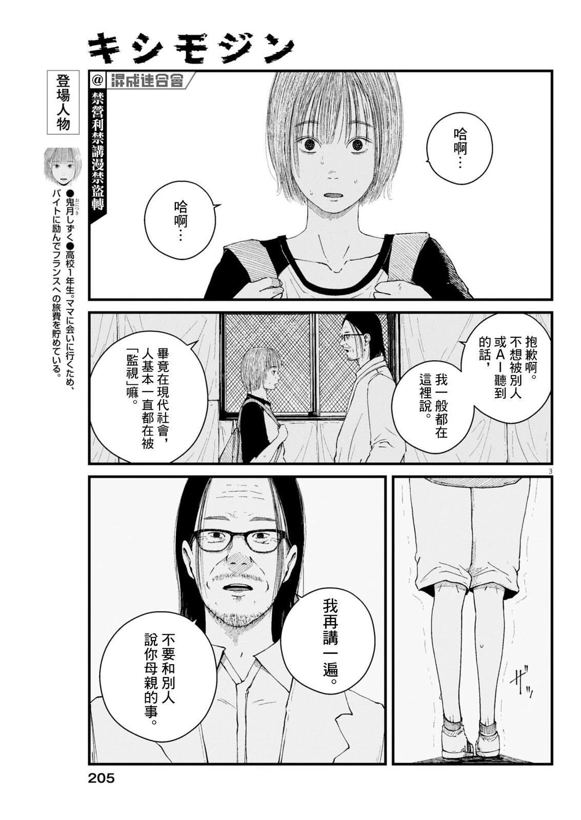 第5话2