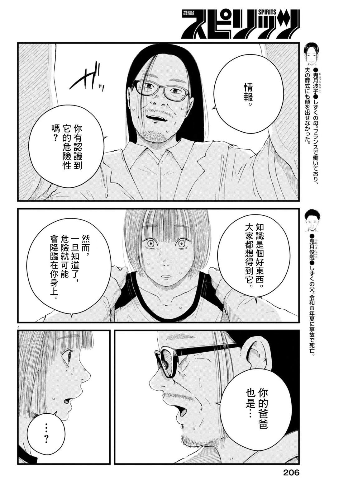 第5话3