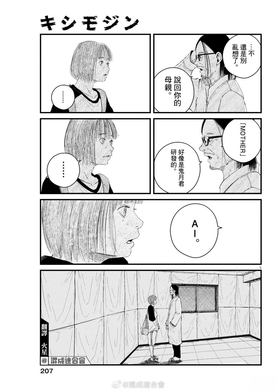 第5话4