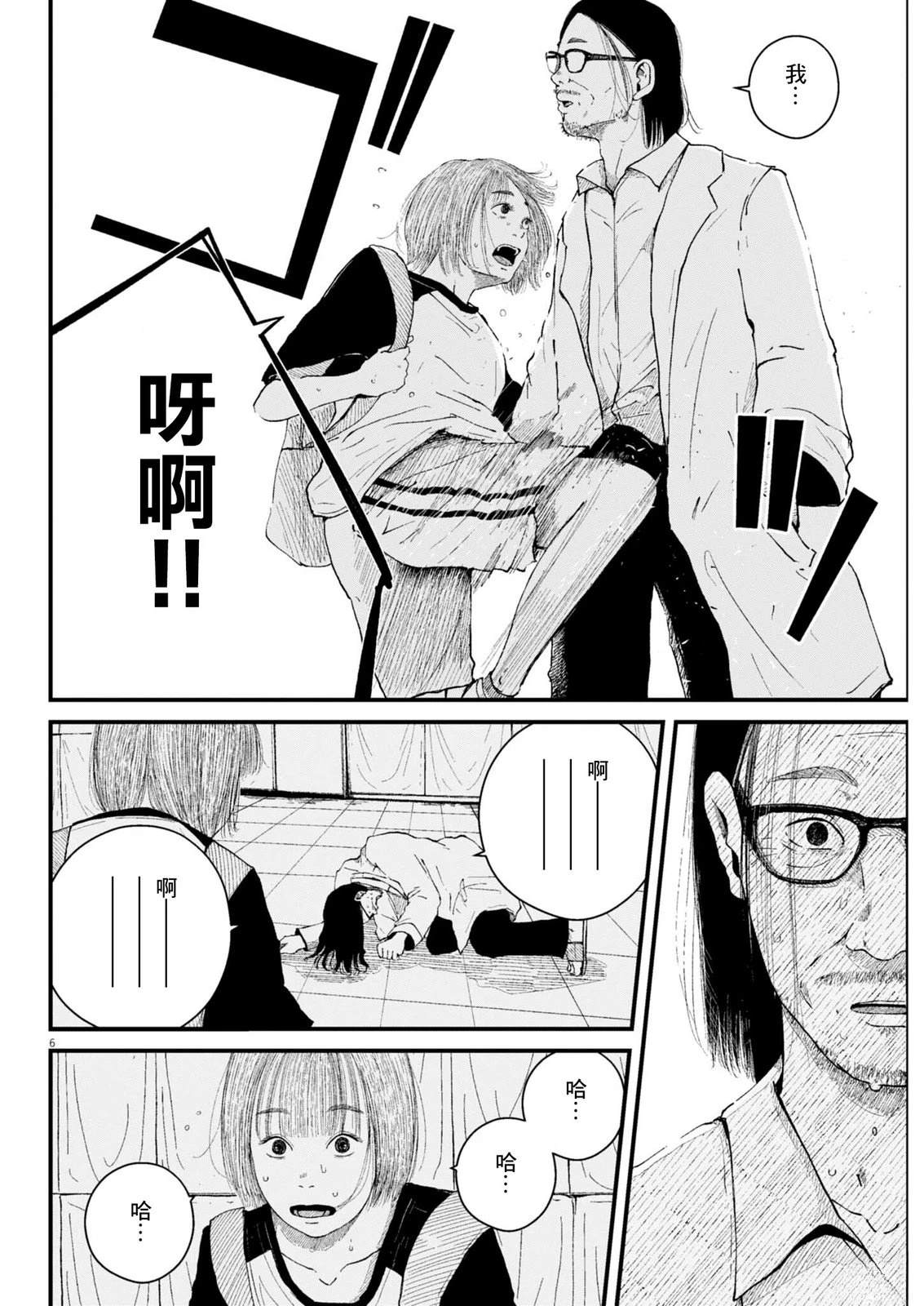 第5话5