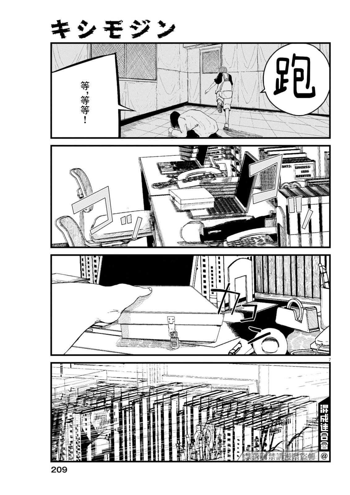 第5话6