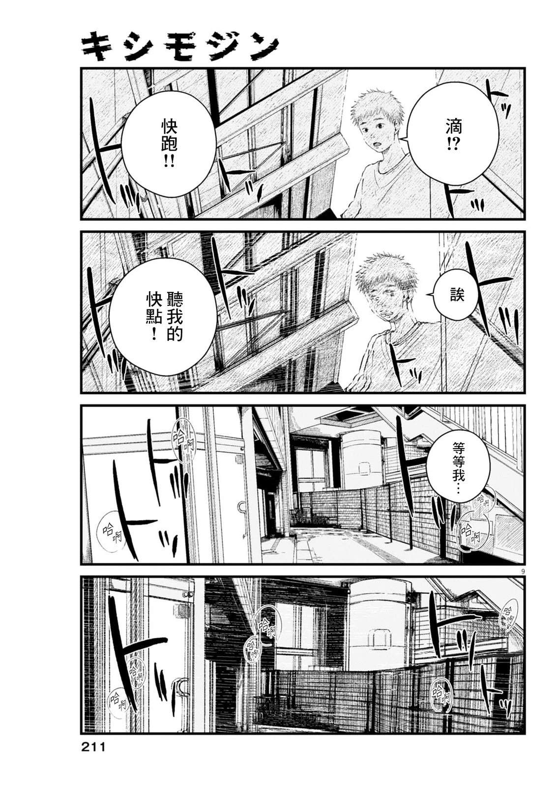 第5话8