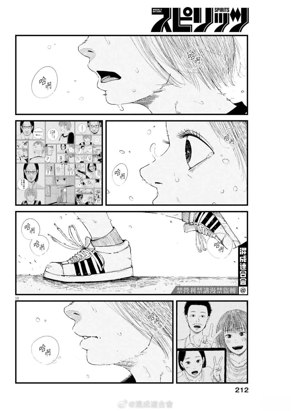 第5话9