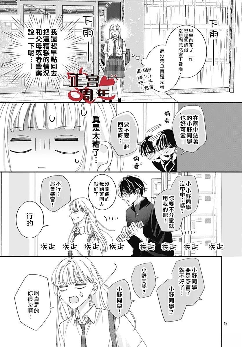 短篇12