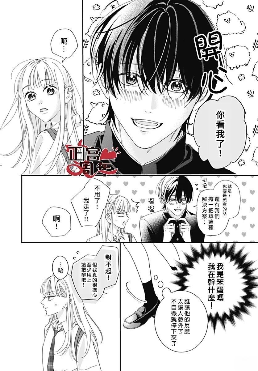 短篇13