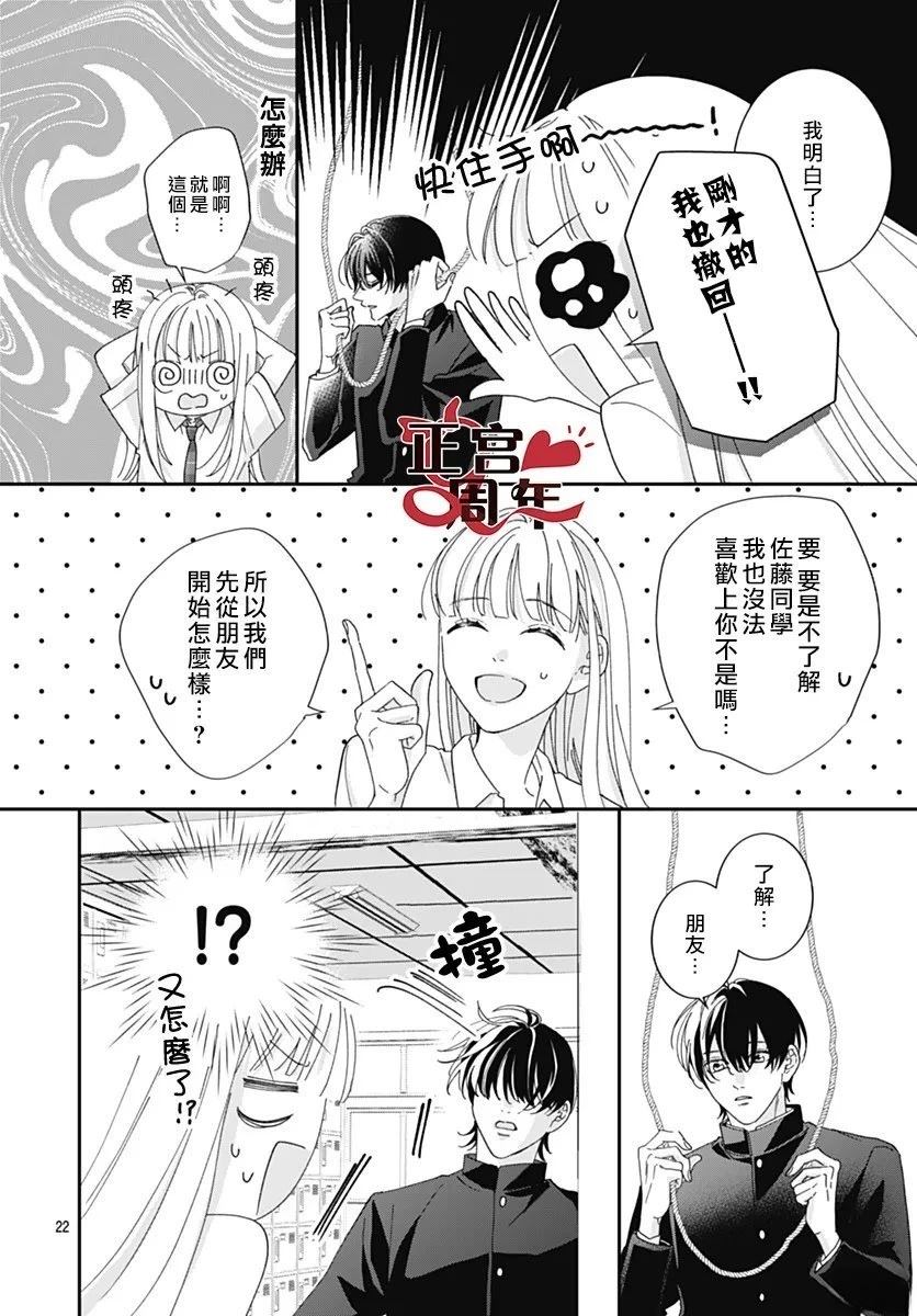 短篇21