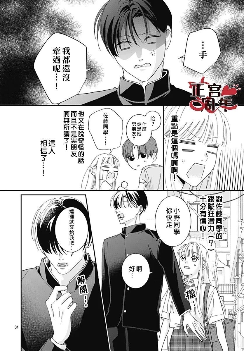 短篇33