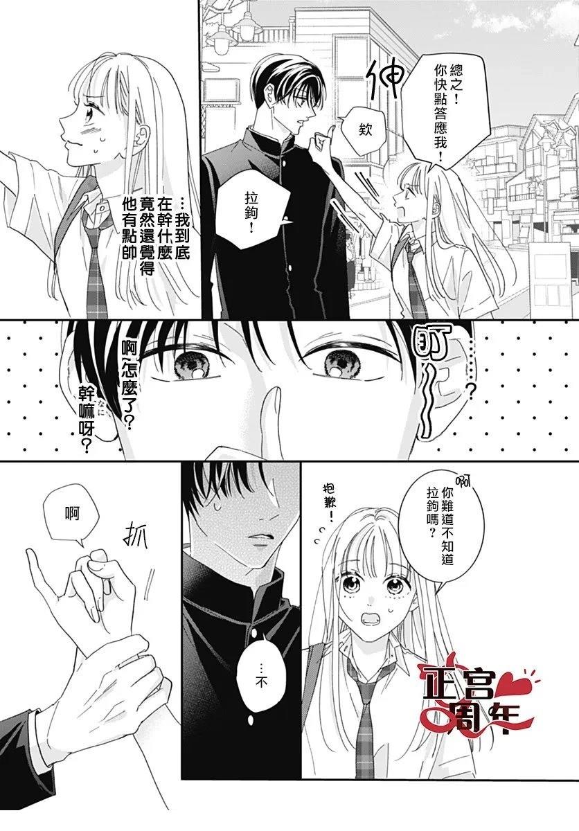 短篇38