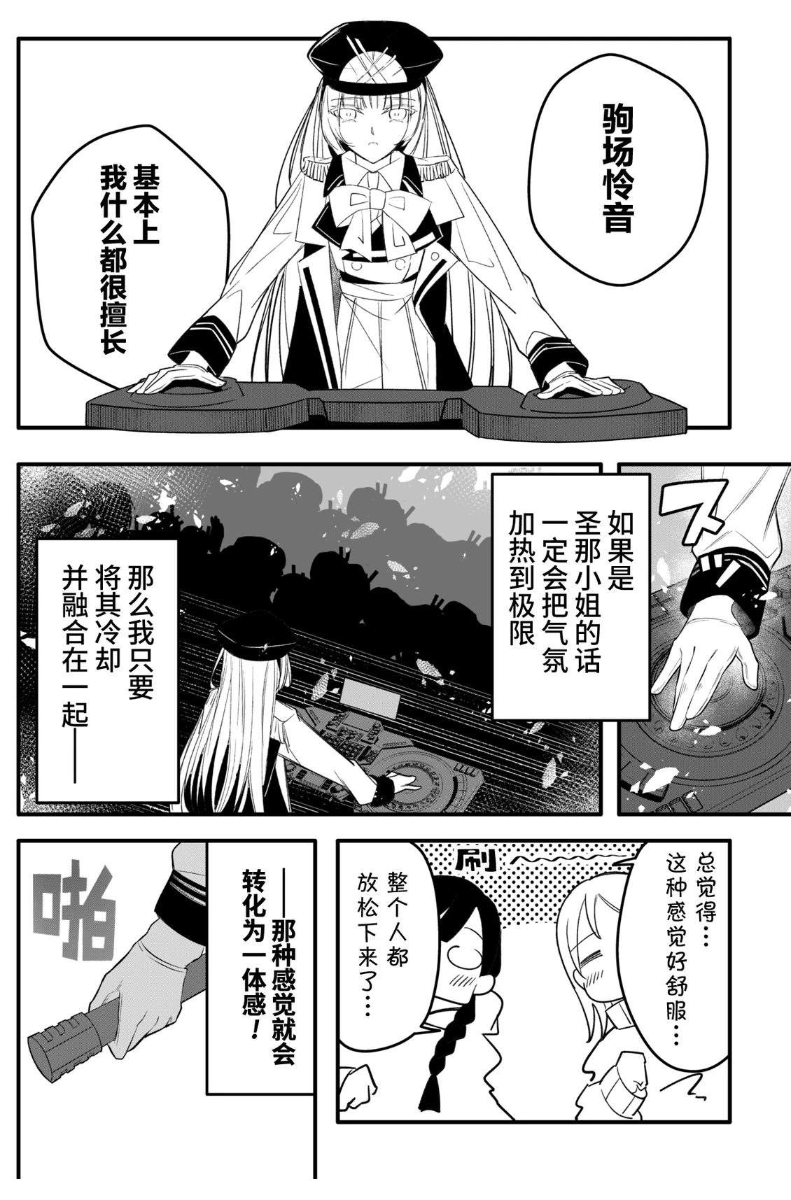 第3话1