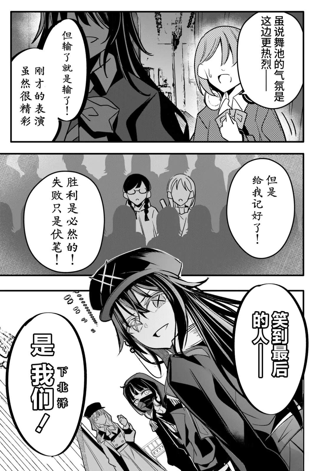 第4话3