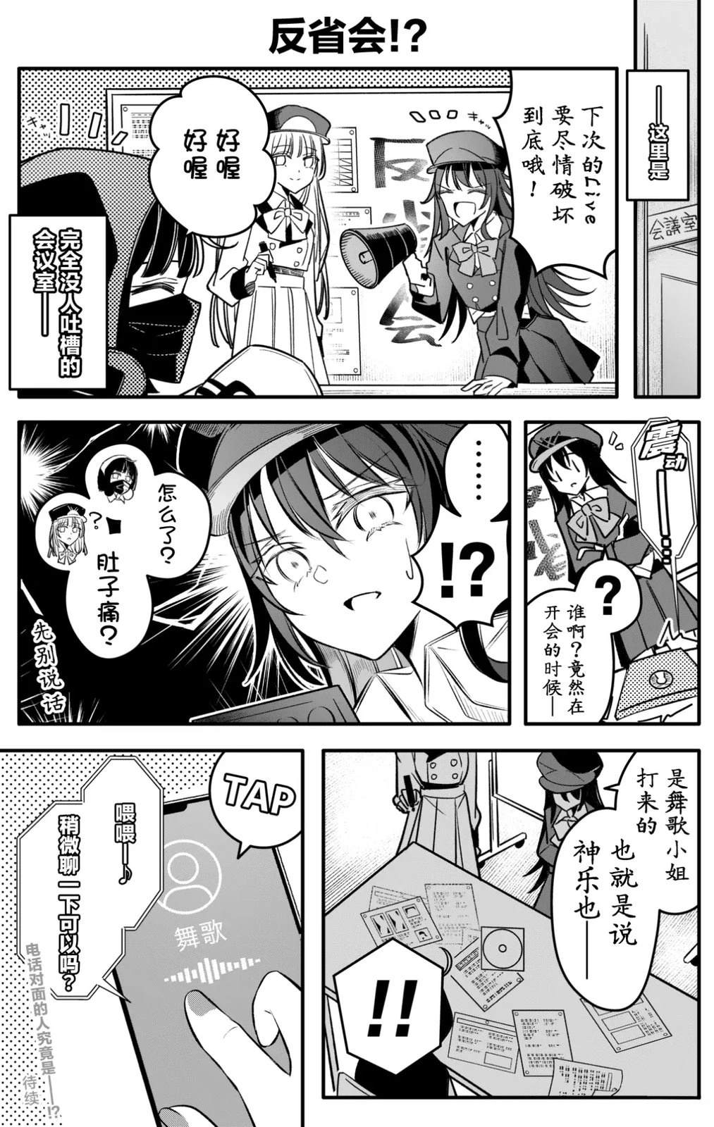 第6话0