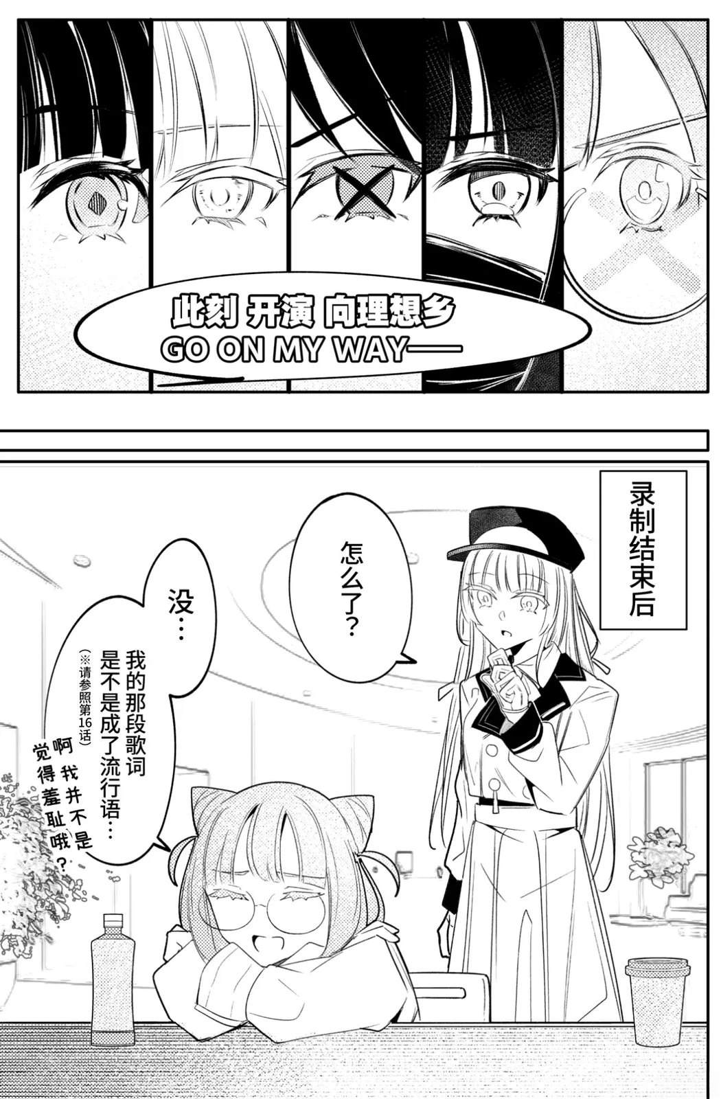 第25话2