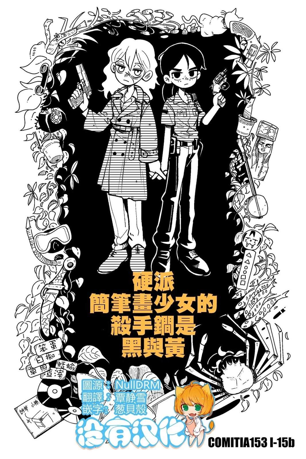 短篇0