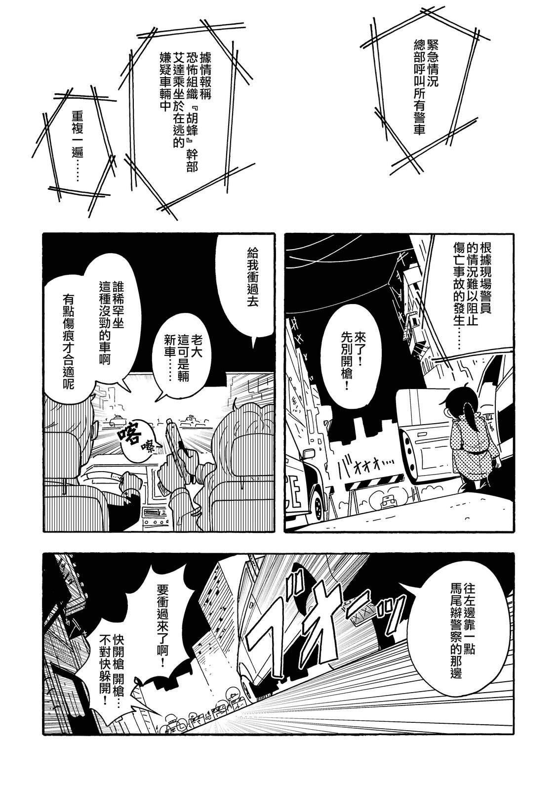 短篇1