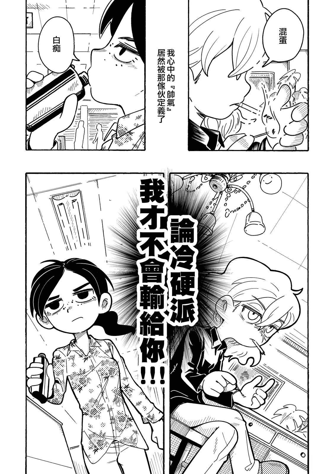 短篇10