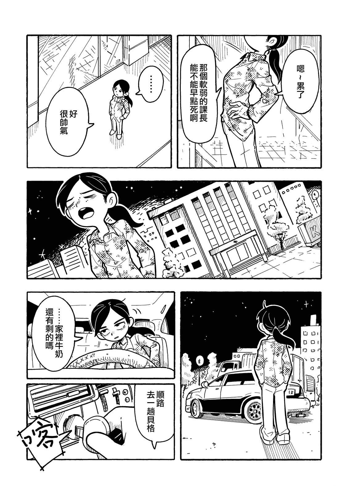 短篇11