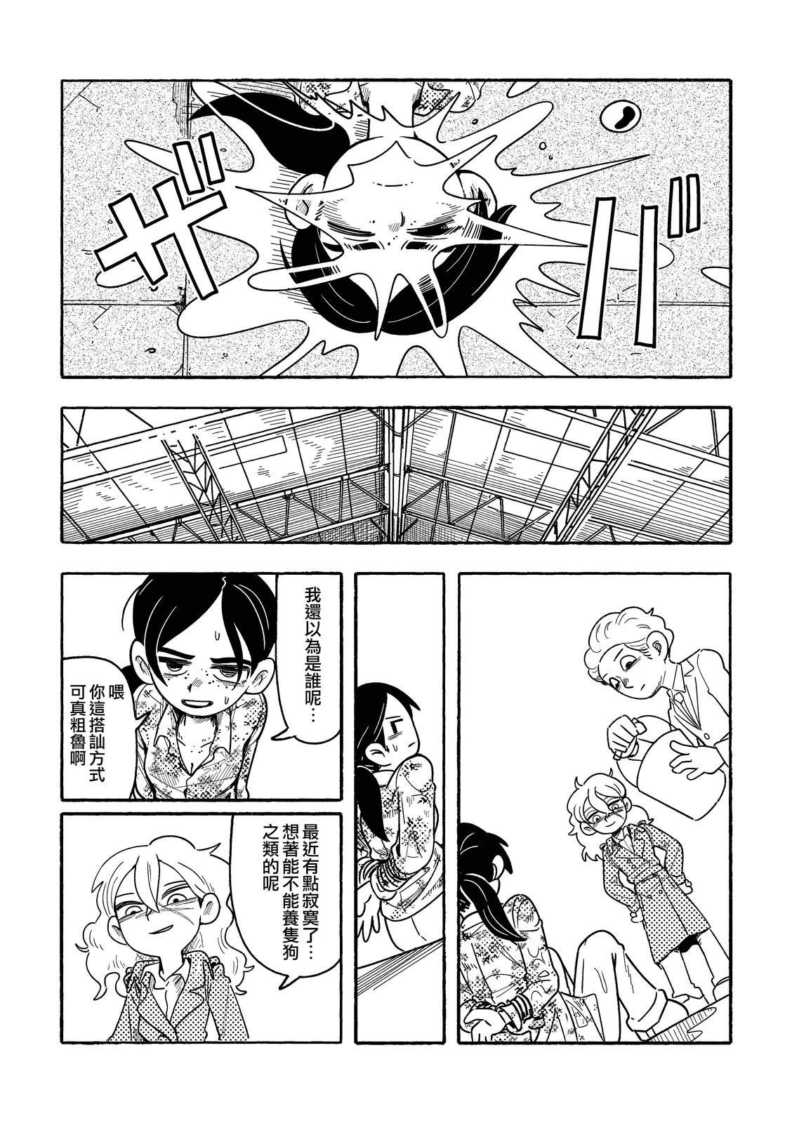 短篇13