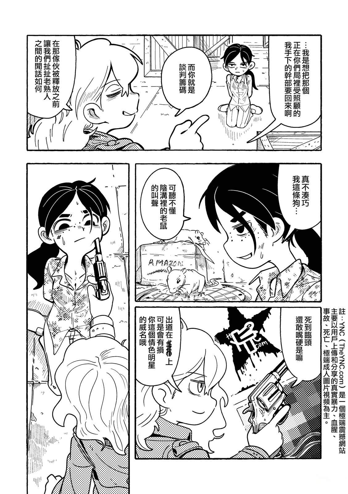 短篇14