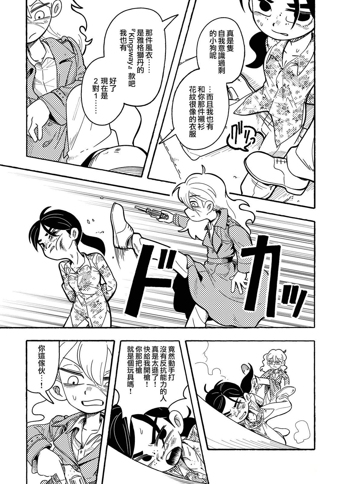 短篇16