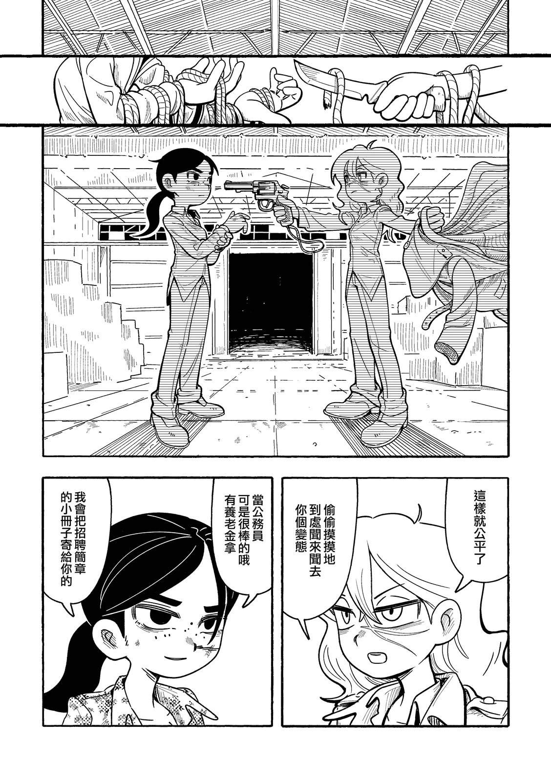 短篇17