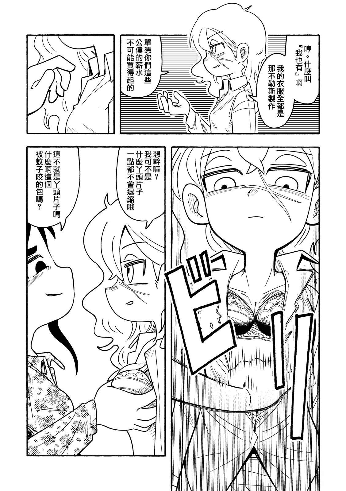 短篇18