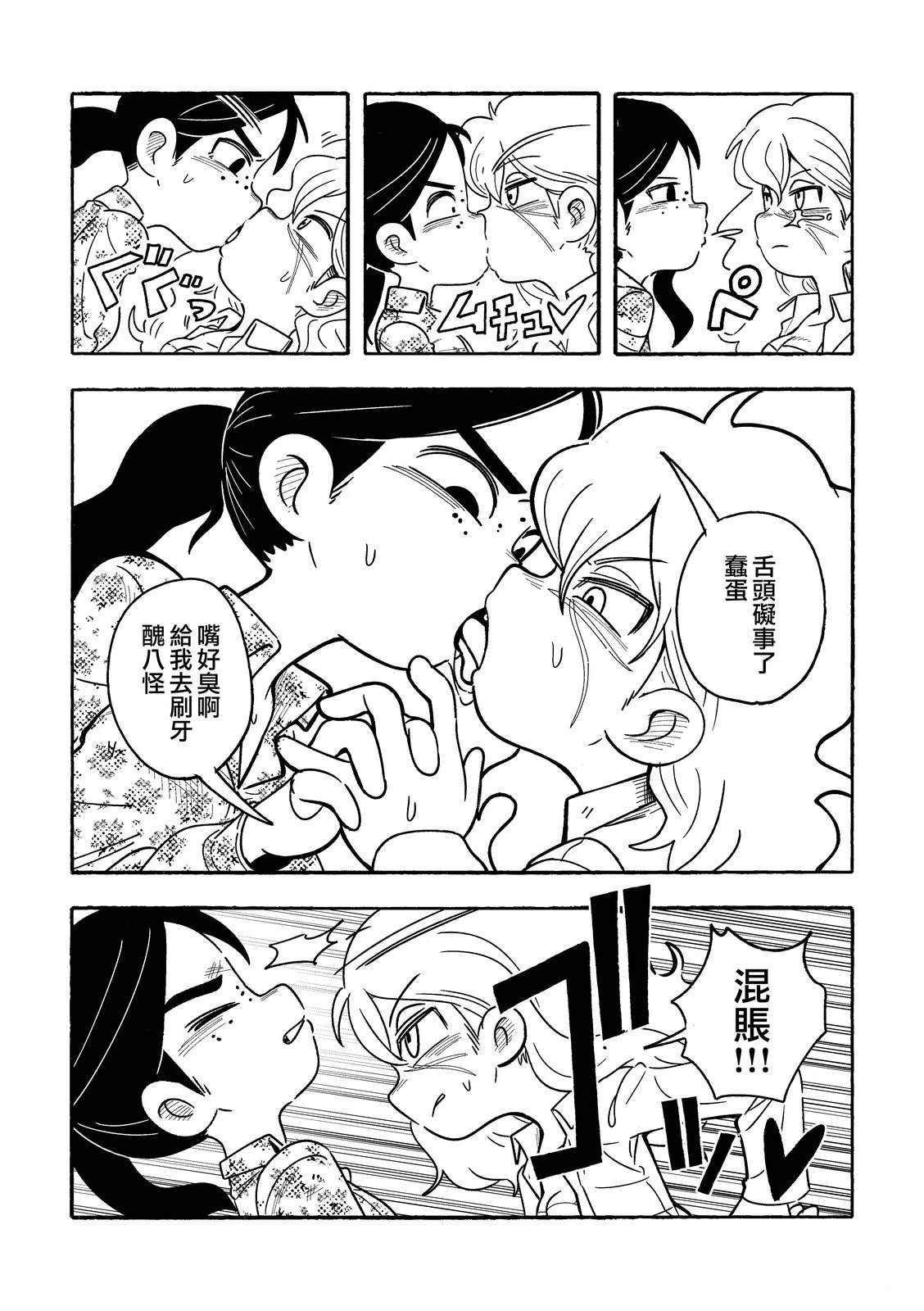 短篇19