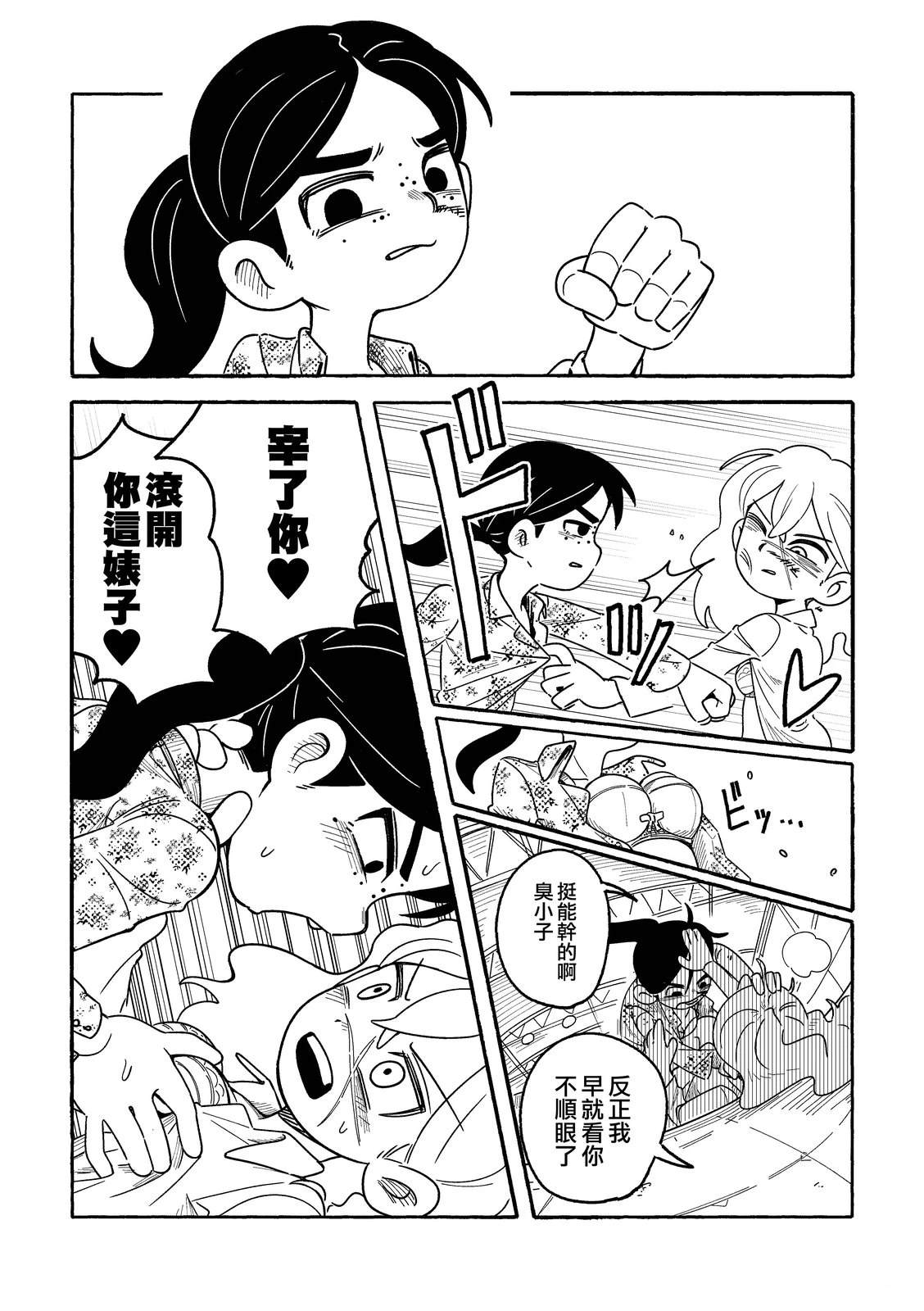 短篇20