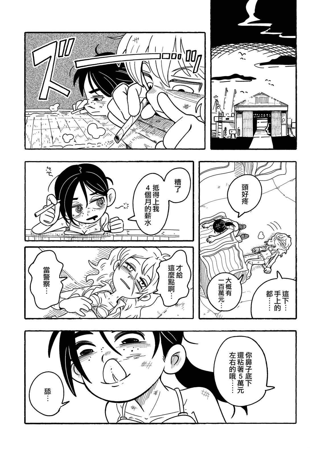 短篇22