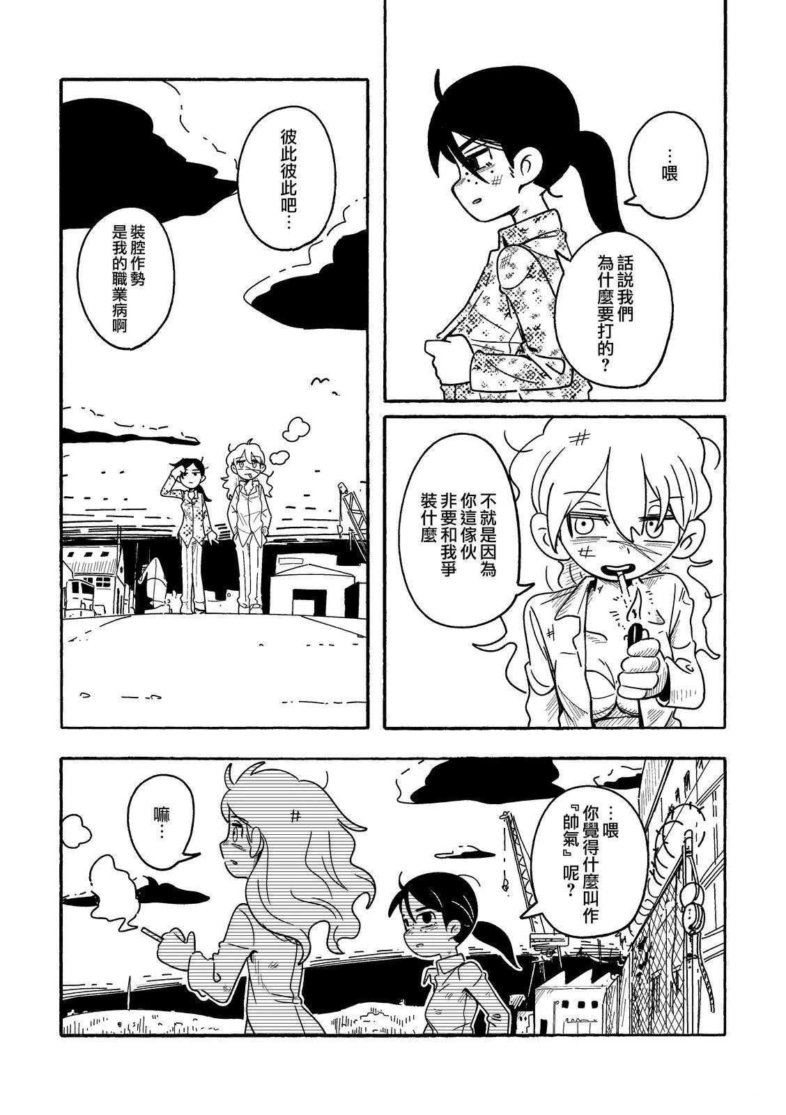短篇23