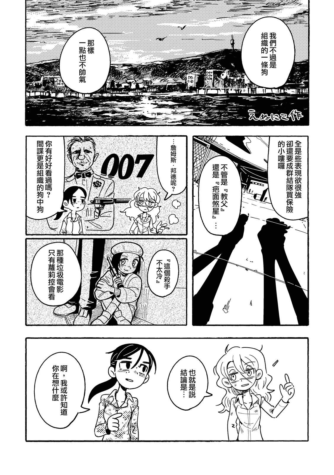 短篇24