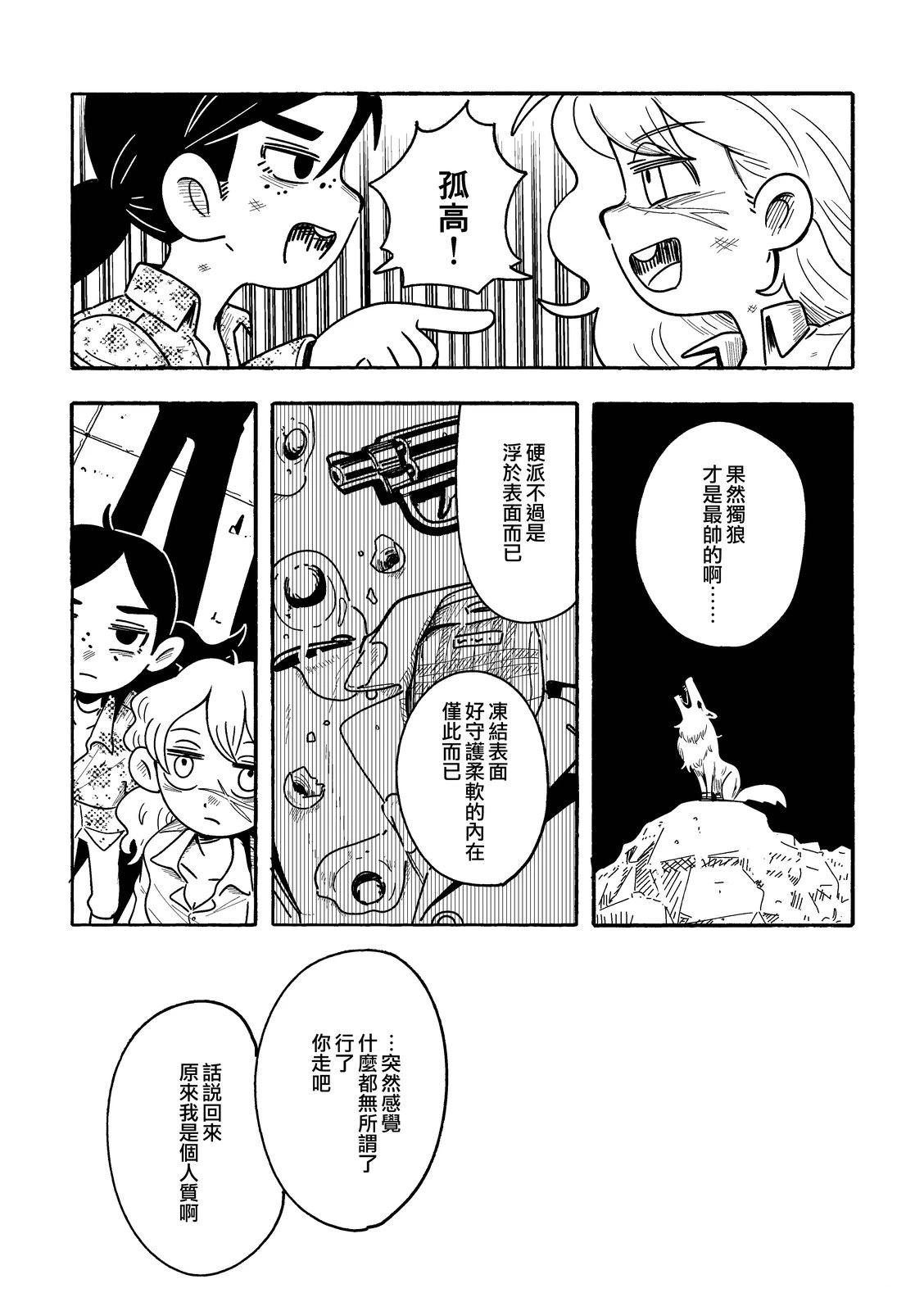 短篇25