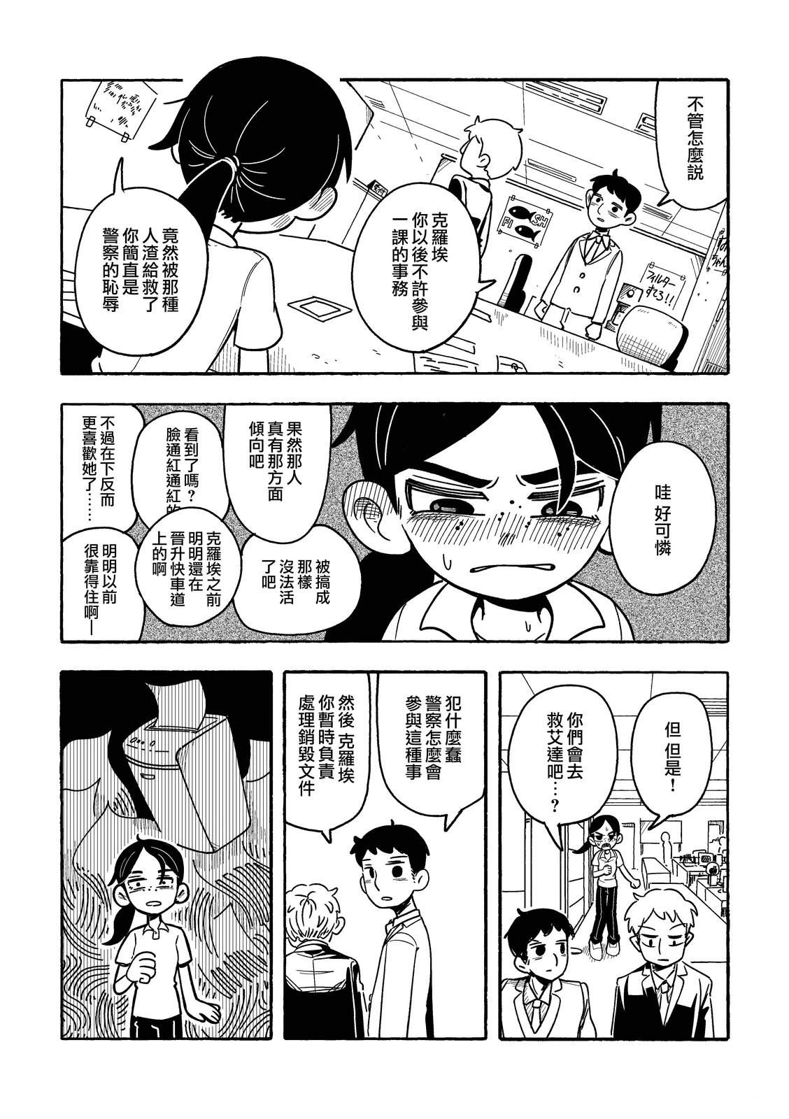 短篇27