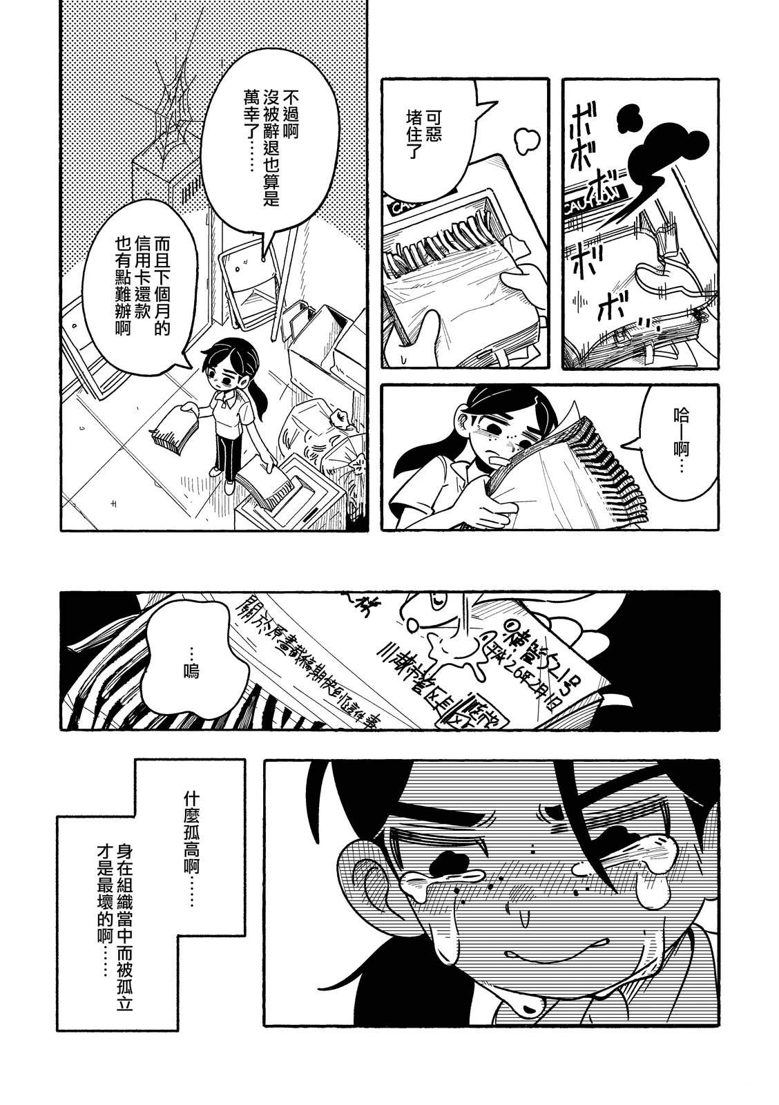 短篇28