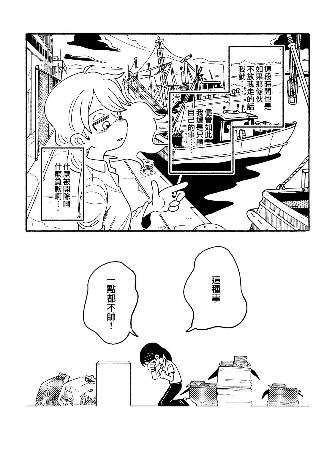短篇29